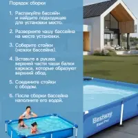 Бассейн каркасный Bestway Steel Pro 56401, 221&times;150&times;43 см, прямоугольный
