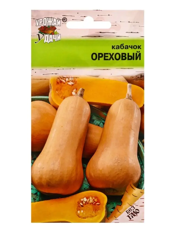 Семена Кабачок &laquo;Ореховый&raquo;,1.5 г, &laquo;Урожай удачи&raquo;