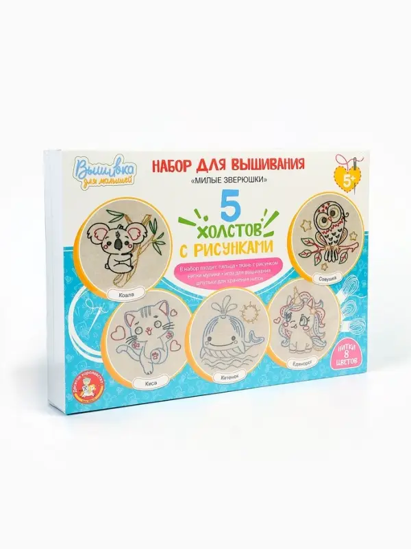 Набор для творчества. Вышивка на холсте Набор для творчества. Вышивка на холсте "Милые зверюшки"
