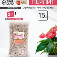 Смесь Вермикулит и Перлит &laquo;Рецепты Дедушки Никиты&raquo; 15 л
