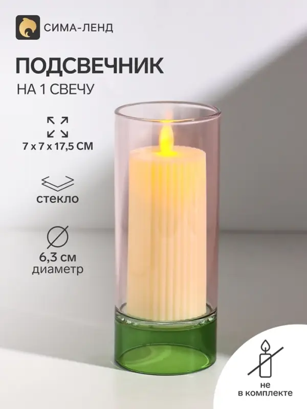 Подсвечник на 1 свечу &laquo;Столб&raquo;, стекло, розовый и зелёный, d=6.3 см, 7&times;7&times;17.5 см