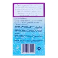 Коагулянт осветлитель воды &laquo;Эквиталл&raquo;, таблетки, 1 кг