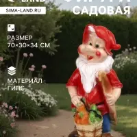 Садовая фигура из гипса &laquo;Гном с корзиной овощей&raquo;, 70&times;30&times;34 см, МИКС