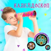 Калейдоскоп &laquo;Цветные капельки&raquo;, МИКС