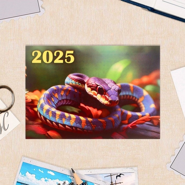 Набор карманных календарей Набор карманных календарей "Символ года - 2" 2025 год, 7 х 10 см, 15 штук