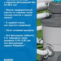 Фильтр-насос, 220-240V, 3596 л/ч, для бассейна, песочный, 58515 Bestway