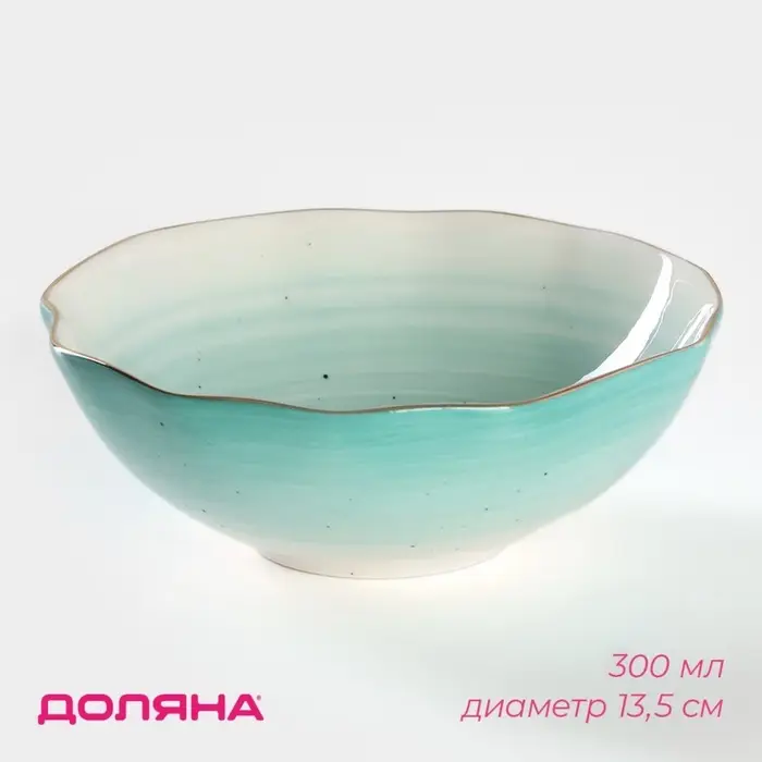 Салатник Доляна &laquo;Млечный путь&raquo;, 300 мл, d=13.5 см, фарфор, бирюзовый