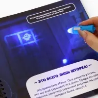 Книга с фонариком &laquo;Страшно интересная история. Маша и Медведь&raquo;, 22&times;22 см, 24 стр.