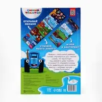 Книжка с окошками "От космоса до морских глубин", Синий трактор