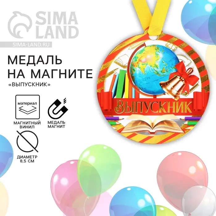 Медаль на магните на выпускной «Выпускник», 8.5×9 см Медаль на магните на выпускной «Выпускник», 8.5×9 см
