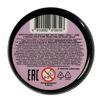 Слайм "Милана Хаметова белый капсула", 130 г. Slime SLM313