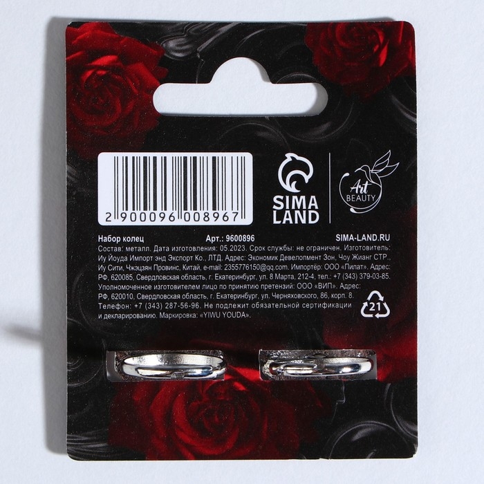 Кольцо на Хэллоуин  Кольцо на Хэллоуин "Дьявольски красива", 2 шт, 5 х 5 см