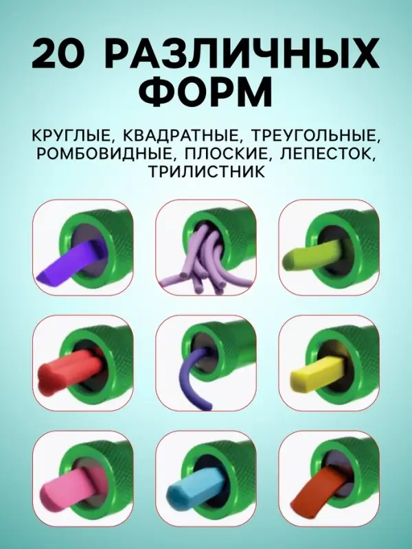 Экструдер металлический для пластики, винтовой, 19 насадок