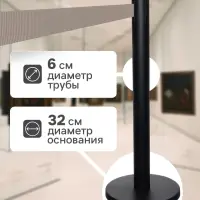 Стойка ограждения чёрная, с серой вытяжной лентой 280 см, высота 90 см, d=6 см, напольный d=32 см