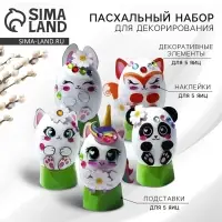 Набор для украшения яиц на подложке &laquo;Зверята&raquo; на пасху, 13&times;10 см