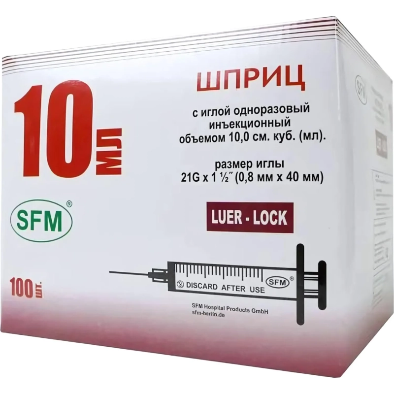 Шприц 3-комп. однораз. 10мл LL 21G(0,8x40) прил. 100шт/уп SFM