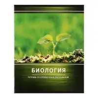 Тетрадь предметная 48 листов в клетку Calligrata, «Металл. Биология», обложка мелованный картон, серые листы