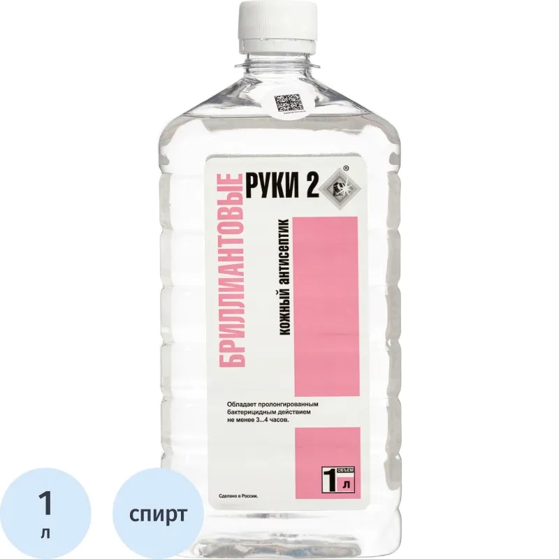 Антисептик кожный Бриллиантовые Руки-2, 1 л