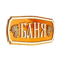 Табличка для бани и сауны &laquo;Баня&raquo;, 35&times;15 см, &laquo;Добропаровъ&raquo;