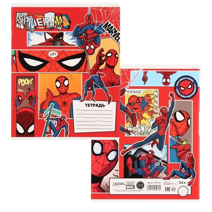Тетрадь в линейку 24 листа, 5 видов МИКС, обложка мелованный картон, &laquo;Человек-паук&raquo;