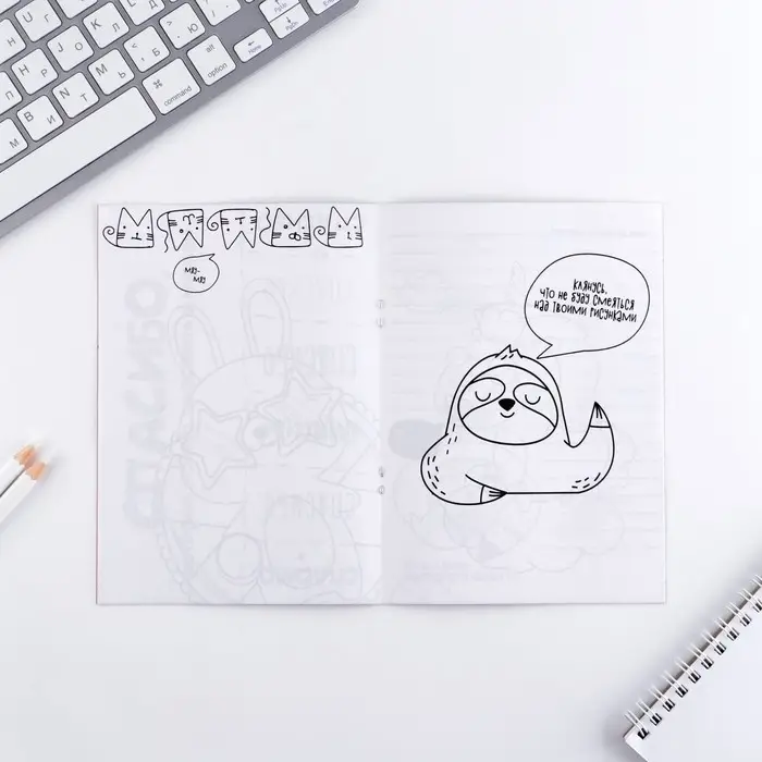 Блокнот раскраска 12 л., 130×180 «Раскрась свой день» Блокнот раскраска 12 л., 130×180 «Раскрась свой день»