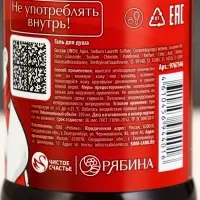 Гель для душа &laquo;С Новым Годом!&raquo;, 250 мл, аромат газировки, Чистое счастье