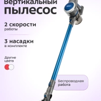 Беспроводной пылесос для дома КТ-541 (2 в 1) - 120 Вт Беспроводной пылесос для дома КТ-541 (2 в 1) - 120 Вт