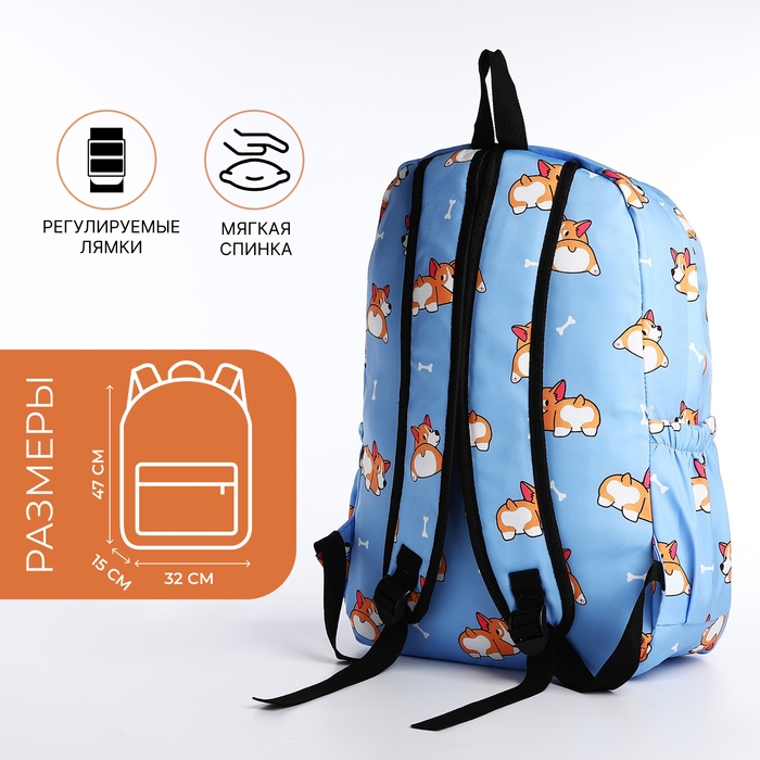 Рюкзак школьный из текстиля, 3 кармана, цвет белый/голубой Рюкзак школьный из текстиля, 3 кармана, цвет белый/голубой