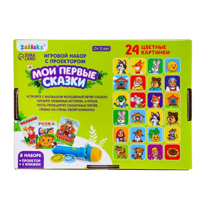 Игровой набор с проектором «Русская народная сказка», 3 сказки, световой эффект Игровой набор с проектором «Русская народная сказка», 3 сказки, световой эффект
