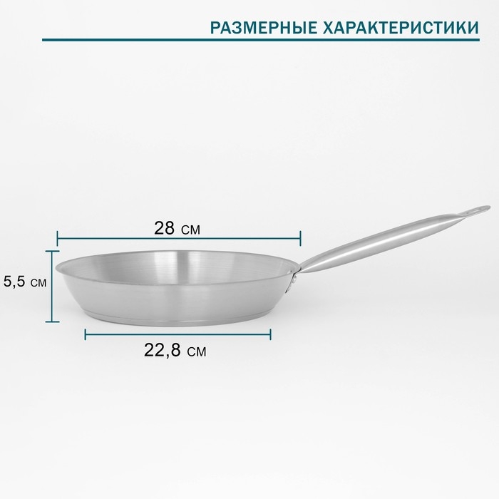 Сковорода из нержавеющей стали Hanna Knövell, d=28 см, h=5,5 см, толщина стенки 0,6 мм, длина ручки 25 см, индукция Сковорода из нержавеющей стали Hanna Knövell, d=28 см, h=5,5 см, толщина стенки 0,6 мм, длина ручки 25 см, индукция