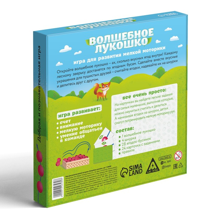 Настольная игра «Волшебное лукошко», 28 бусин, 24 карты, лукошко, 3+ Настольная игра «Волшебное лукошко», 28 бусин, 24 карты, лукошко, 3+