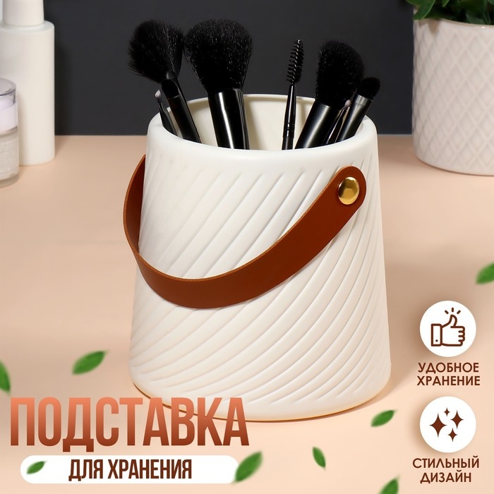 Подставка для хранения, 12,5 × 14,5 × 14,5 см, цвет белый/коричневый Подставка для хранения, 12,5 × 14,5 × 14,5 см, цвет белый/коричневый