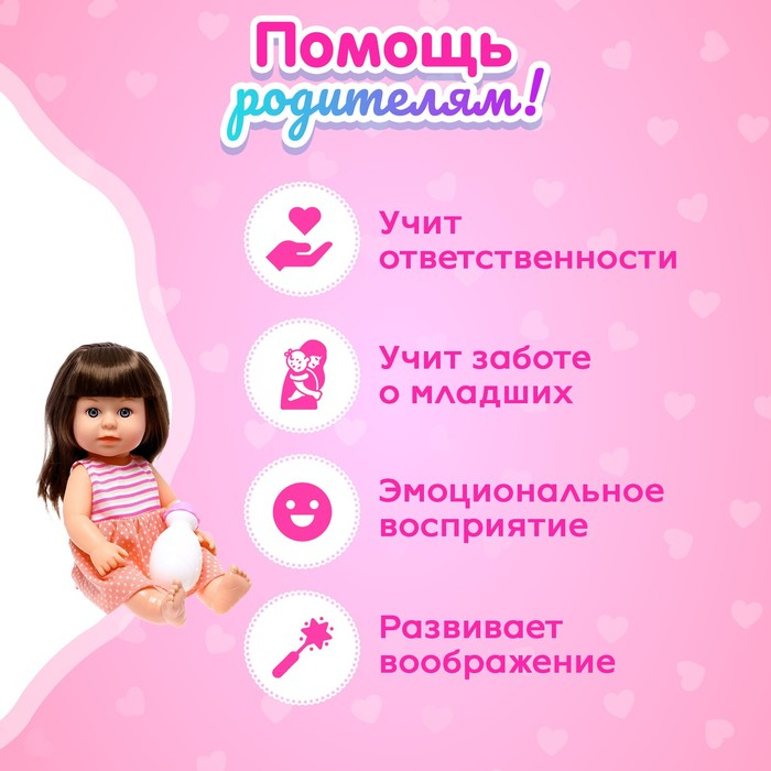 Пупс функциональный «Арина» пьёт, писает, в платье, с аксессуарами, МИКС Пупс функциональный «Арина» пьёт, писает, в платье, с аксессуарами, МИКС