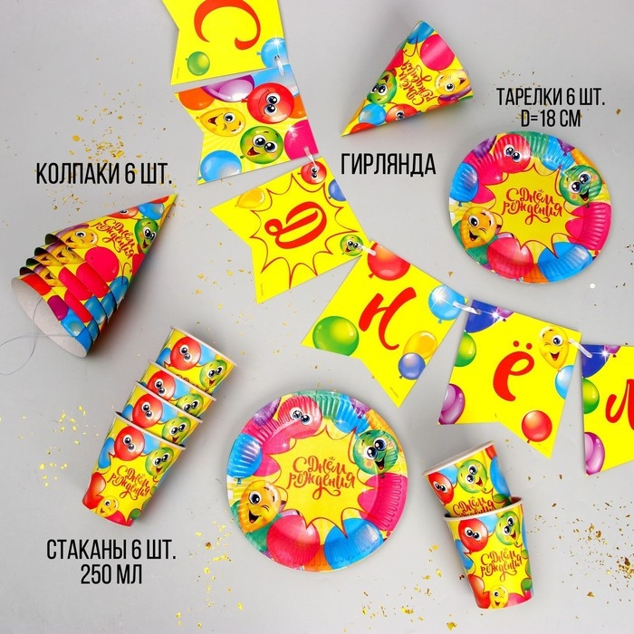 Набор бумажной посуды одноразовый Лучшая вечеринка&raquo;