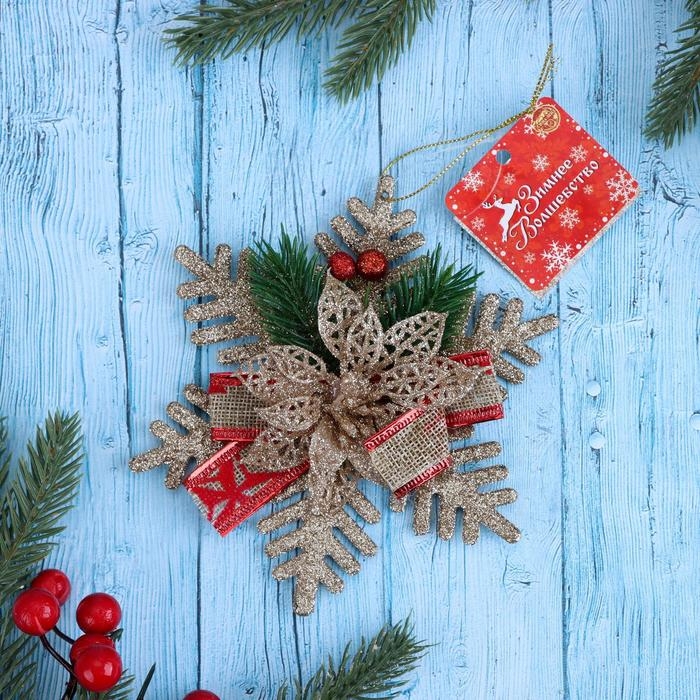 Украшение ёлочное Украшение ёлочное "Звезда с цветком и еловыми веточками" 15х13 см, золото