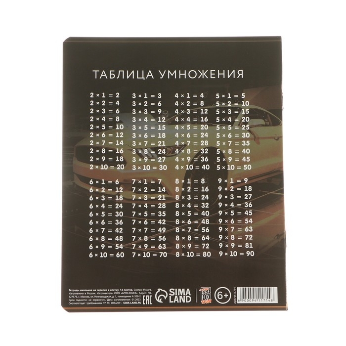 Набор первоклассника «1 сентября: Тачка» 29 предметов, в папке