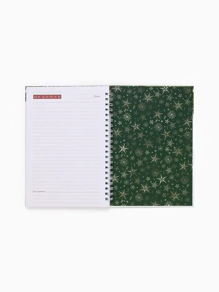 Ежедневник А5 на гребне в твёрдой обложке 80 л "Всё исполнит Новый Год" Ежедневник А5 на гребне в твёрдой обложке 80 л "Всё исполнит Новый Год"