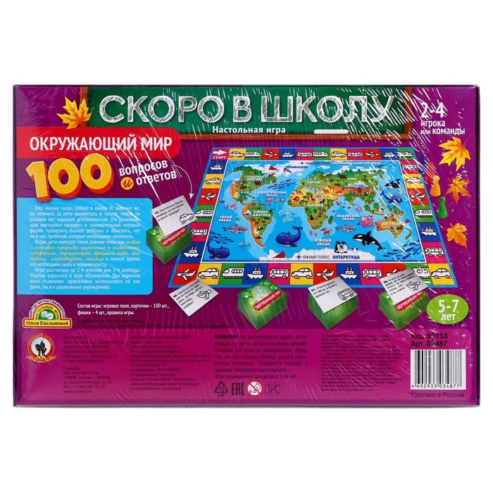 Викторина будущего первоклассника «Скоро в школу. Окружающий мир» Викторина будущего первоклассника «Скоро в школу. Окружающий мир»