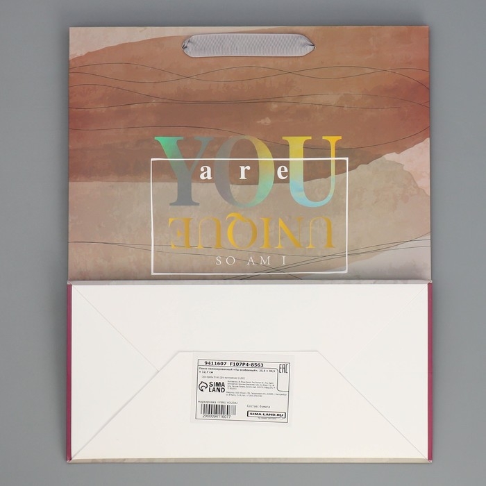 Пакет подарочный ламинированный, упаковка, «Ты особенный», 25.4 х 30.5 х 12.7 см Пакет подарочный ламинированный, упаковка, «Ты особенный», 25.4 х 30.5 х 12.7 см