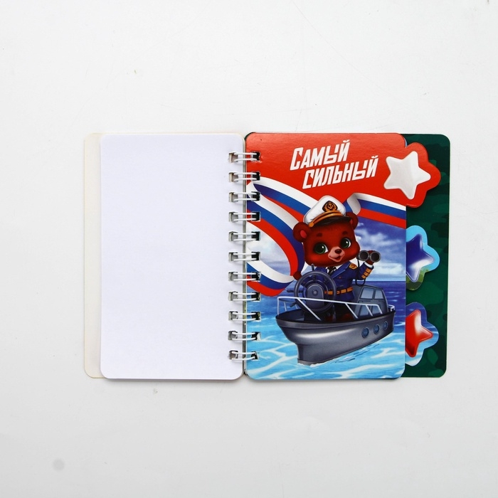 Блокнот А7, 40 л с разделителями «С 23 февраля» Блокнот А7, 40 л с разделителями «С 23 февраля»