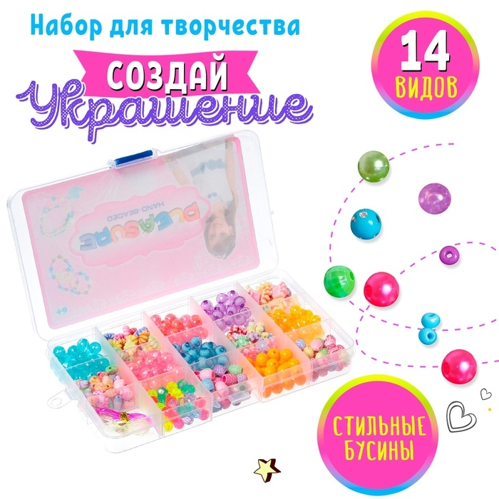 Набор для бисероплетения «Рукодельница» Набор для бисероплетения «Рукодельница»