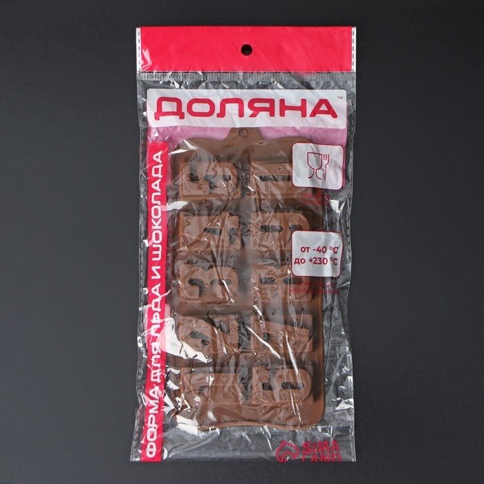 Форма для кондитерских украшений Доляна «Цифры», силикон, 20×11 см, 10 ячеек, цвет коричневый Форма для кондитерских украшений Доляна «Цифры», силикон, 20×11 см, 10 ячеек, цвет коричневый