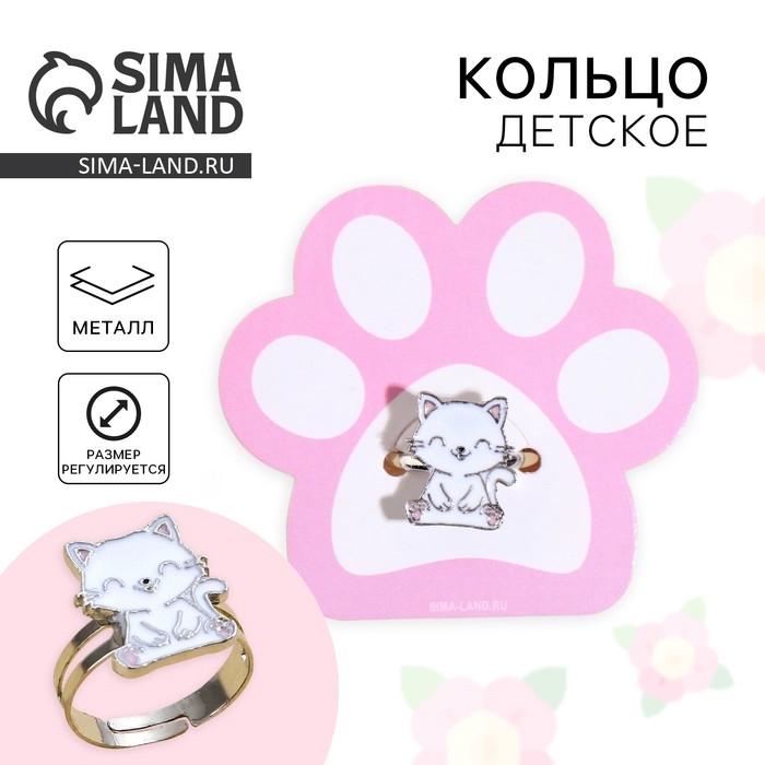 Кольцо детское «Котик» Кольцо детское «Котик»