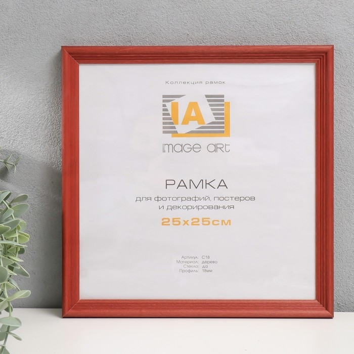 Фоторамка дерево Фоторамка дерево "Image Art" С18 25х25 см,(пластиковый экран), красное дерево