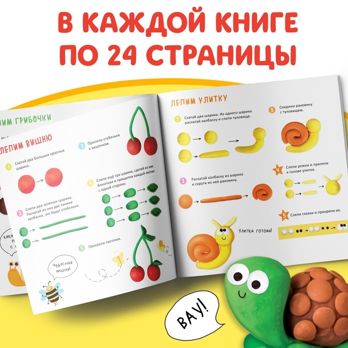 Набор книг по лепке «Фигурки из пластилина», 2 шт. по 24 стр. Набор книг по лепке «Фигурки из пластилина», 2 шт. по 24 стр.
