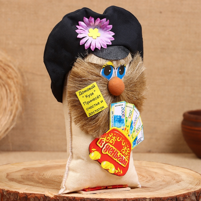 Оберег Оберег "Домовой в кепке, к деньгам, с кошельком", лён, 18 см
