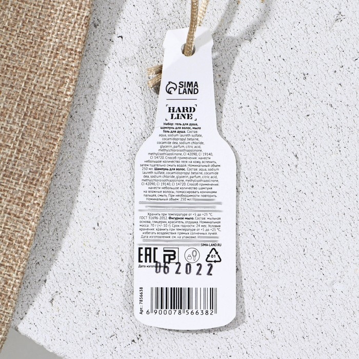 Подарочный набор косметики &laquo;Как пивас, только лучше&raquo;, гель для душа и шампунь для волос во флаконах пиво 2 х 250 мл, мыло для рук в форме сыра-косички 70 г, Новый Год