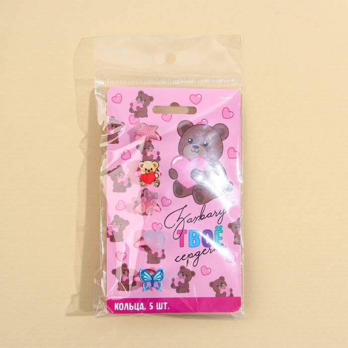 Кольцо «Твое сердечко», 5 шт, безразмерные Кольцо «Твое сердечко», 5 шт, безразмерные