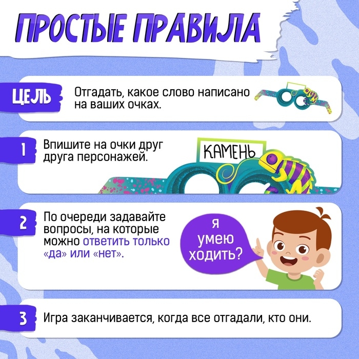 Настольная игра «Кто я», 2-5 игроков, 5+ Настольная игра «Кто я», 2-5 игроков, 5+