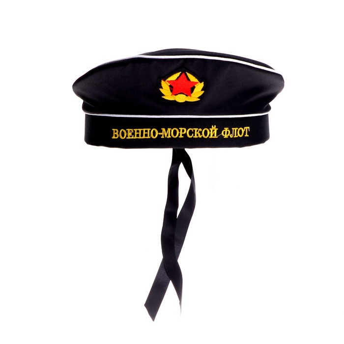 Бескозырка «Военно-морской флот», взрослая Бескозырка «Военно-морской флот», взрослая